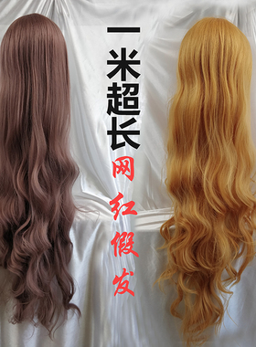 1米超长假发女香芋紫橙黄色中分卷发cosplay动漫万用舞台原宿假发