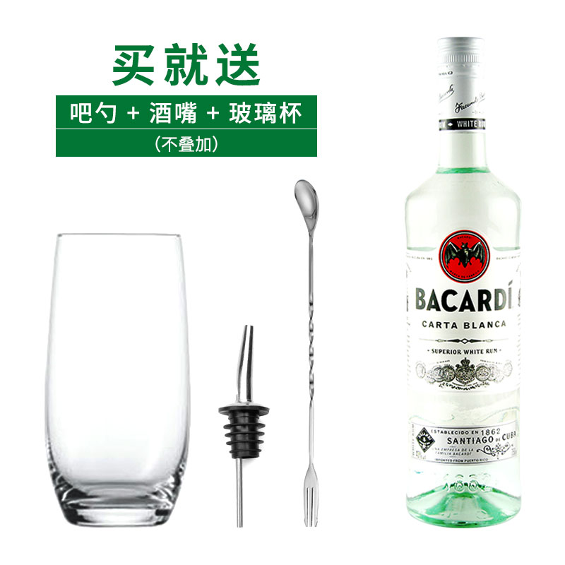 洋酒百加得白朗姆酒bacardi原装进口烈酒基酒莫吉托烘焙