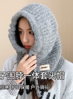 灰色巴拉克拉法帽子女秋冬保暖围脖一体针织毛线帽防风护耳包头帽