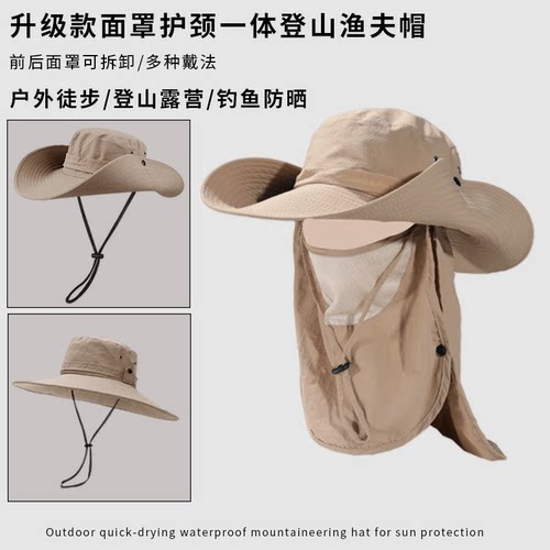 升级款面罩护颈一体防晒遮阳帽子