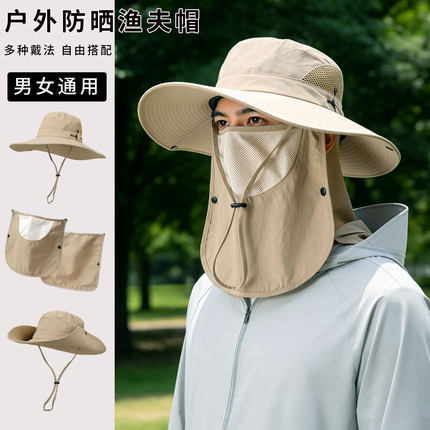 防晒帽子女面罩护颈一体夏季大檐遮阳帽户外徒步登山钓鱼渔夫帽男