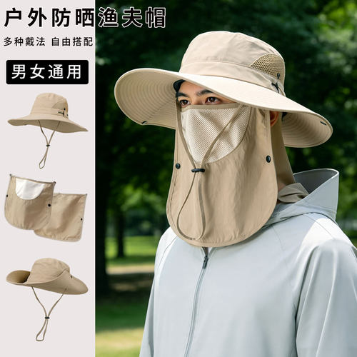 户外徒步防晒帽子女面罩护颈一体夏季大檐渔夫帽男钓鱼登山遮阳帽