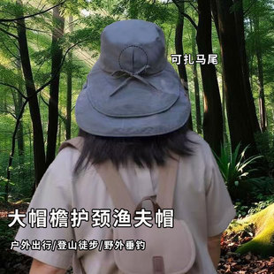 防曬帽子女夏季 遮陽帽戶外徒步登山漁夫帽大檐護頸太陽帽可扎馬尾