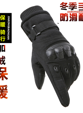 冬季战术手套男加绒保暖加厚