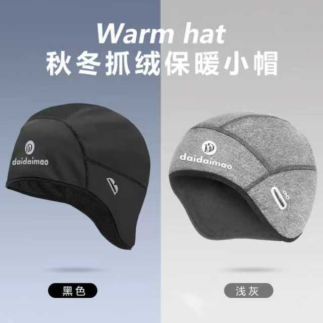 瓜皮帽保暖骑行小帽护耳头套秋冬季防风自行车抓绒头盔内衬帽子