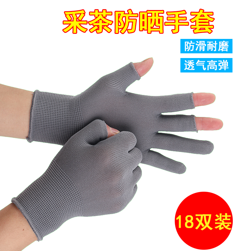 通用半指手套朋友防晒耐磨