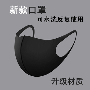 口罩男女秋冬季防尘黑色学生3D潮保暖可水洗时尚纤维明星同款立体