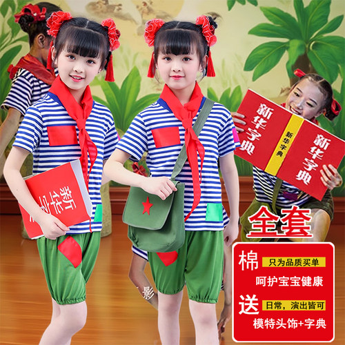 儿童演出服雷锋套装男女童