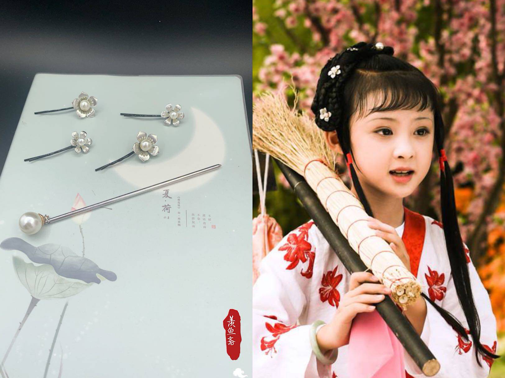 小戏骨红楼梦林黛玉同款珍珠花发夹簪子套装女童演出古装汉服配饰
