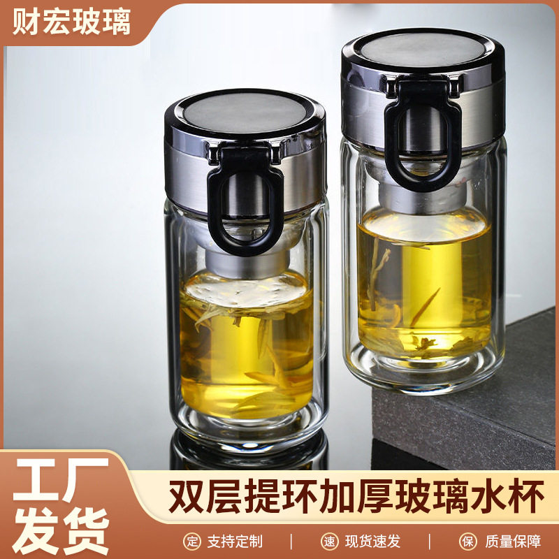 新款透明便携双层高硼硅玻璃杯泡茶杯茶水分离防烫男女士提环