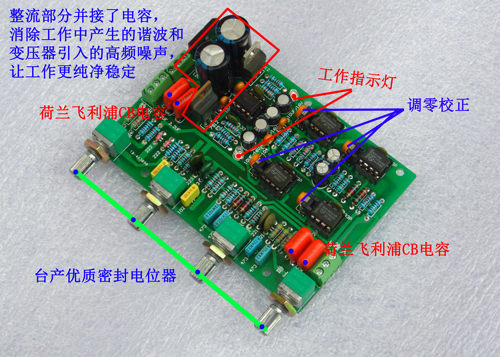 发烧ne5534功放前级板双声道