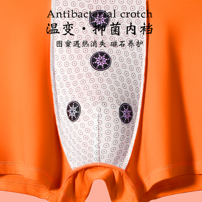 抗菌磁石养护男士内裤防潮湿内裆