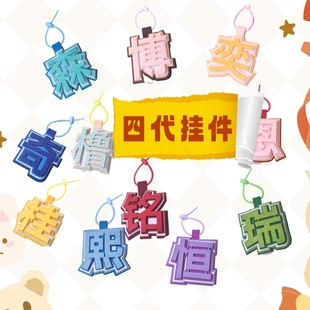 TF家族四代周边时代峰峻不织布书背包挂件陈浚铭张桂源陈奕恒钥匙