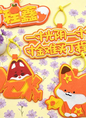 丁程鑫周边时代峰峻书包挂件时代少年团TNT应援书包背包挂饰钥匙