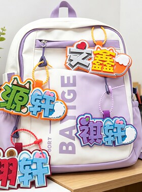 时代少年团TNT周边时代峰峻书包挂件宋亚轩CP可爱娃娃钥匙扣应援