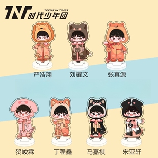 TNT时代少年团周边Q版钥匙扣书包挂件马嘉祺丁程鑫宋亚轩严浩翔