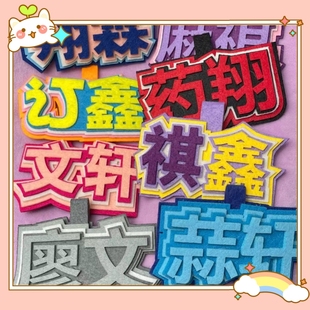 TNT时代少年团周边碗盆不织布挂件翔霖祺鑫文轩宋亚轩刘耀文应援