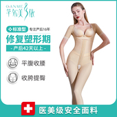 芊尔美依 塑身连体衣塑身衣收腹束腰束身衣收腹连体塑身衣 塑身衣