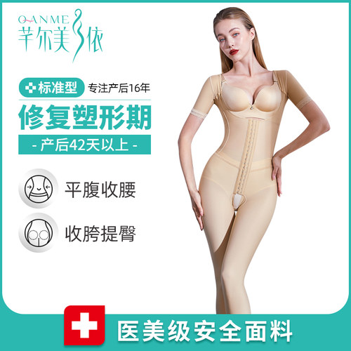 芊尔美依塑身衣塑型收腹束腰连体