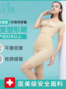 QAN ME/芊尔美依塑身衣连体加强版塑身衣收腹束腰束身美体束缚衣