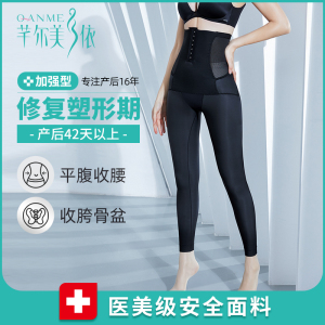 芊尔美依塑身裤产后束身裤高腰收腹裤束身美体提臀长裤束身束缚裤