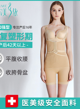 QAN ME/芊尔美依塑身衣无痕收腹束腰收盆骨束身衣连体衣美体内衣