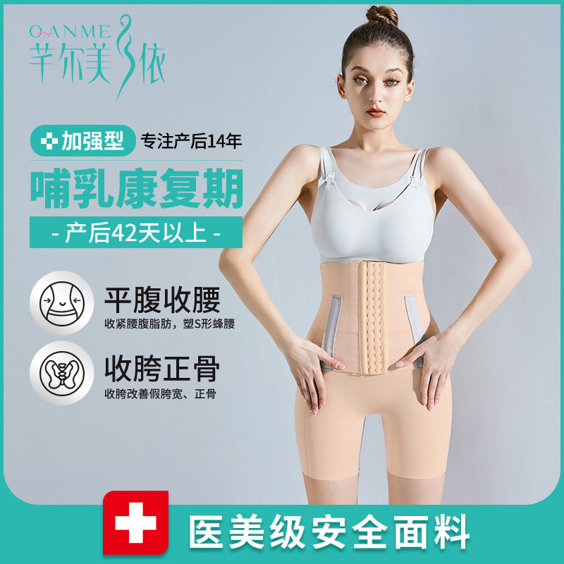 芊尔美依产后塑身裤束身收腹束腰提臀塑形裤高腰束缚美体裤女夏薄