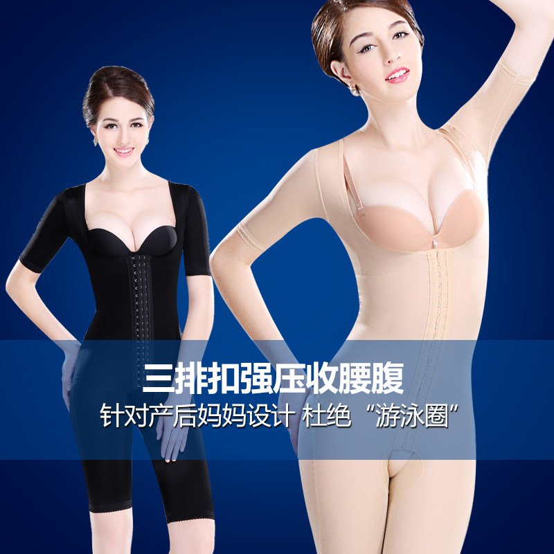 Sous-vêtement minceur QAN ME WL03-1 en nylon - Ref 693937 Image 4