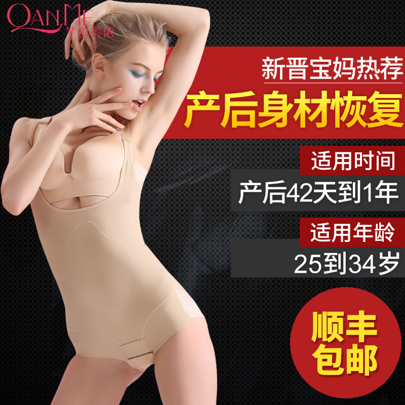 无痕连体塑身内衣收腹束腰燃脂塑形美体减肚子女束身衣塑身衣