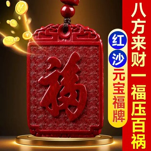 【先生推荐】丙午马年创意精品鸿韵无事十二生肖如意元宝福牌挂件