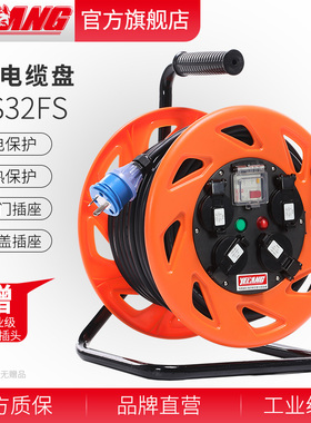 野狼S32FS/EX16F绕线盘卷线防水防尘220V国标10A16A电缆盘30/50米