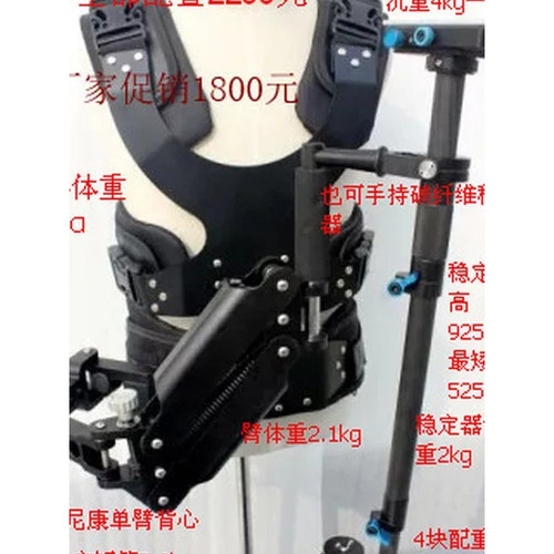 坦尼克单臂背心带炭纤维稳器