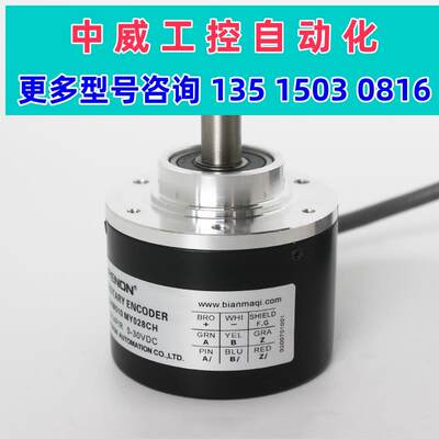 议价PENON全新旋转编码器GHM510 MY028CH  GHM510-0250-002厂现货