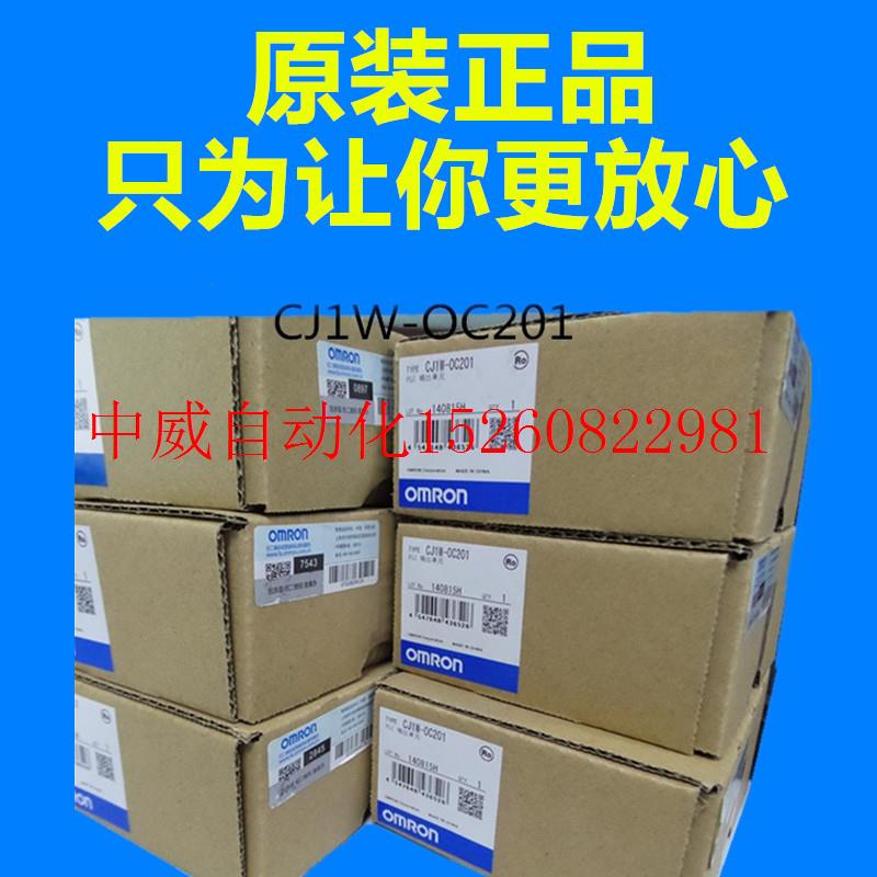 议价 CJ1W-OC201 输出单元 全新原装 正品现货 金属材料及制品 其他金属制品 原图主图