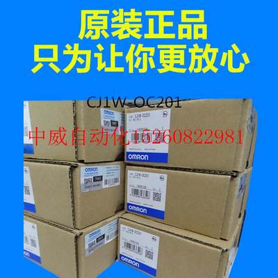 议价 CJ1W-OC201 输出单元 全新原装 正品现货