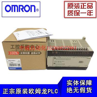 议价 PLC CP1E-N20DT/N30SDT/N40SDT/N60SDT-D 官方正品现货