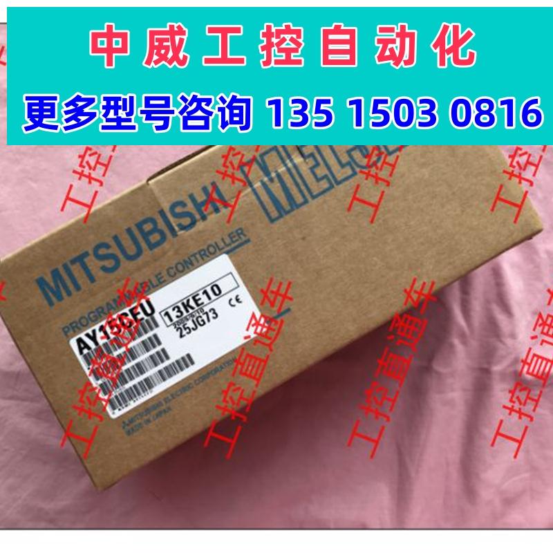 议价正品三菱AY15CEU制造AYI5CEU现货