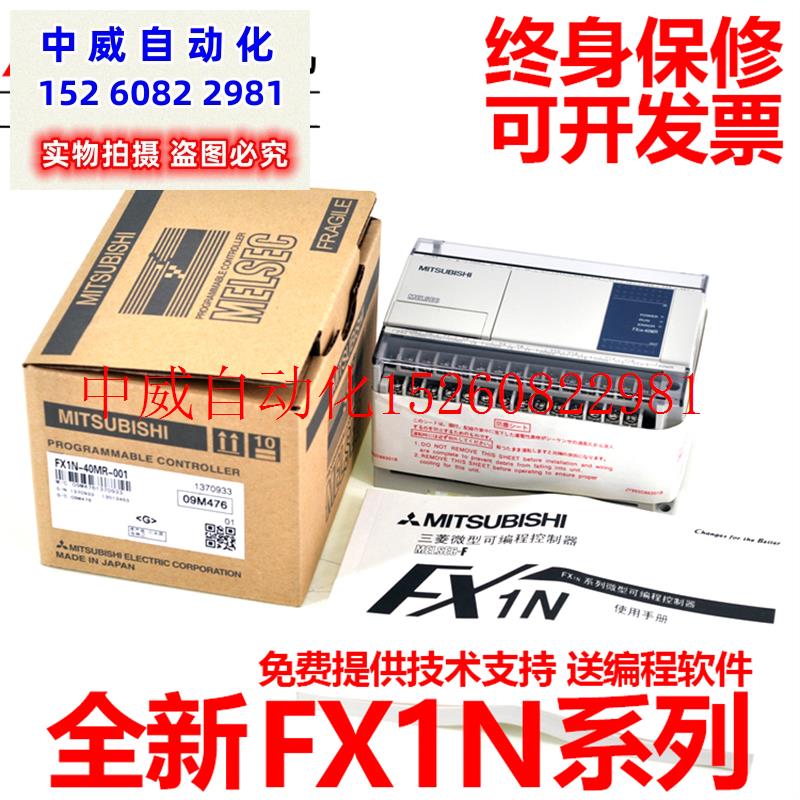 议价原装欧版PLC控制器FX1N-14MR-ES/UL 24MR 40MR 60MR-现货