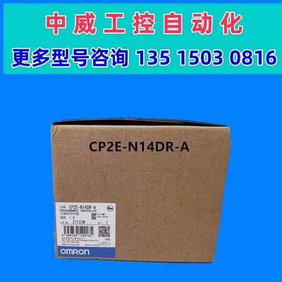 议价CP2E-N14DR-A欧姆龙CP2E系列OMRON可编程控制器N14DR-A现货