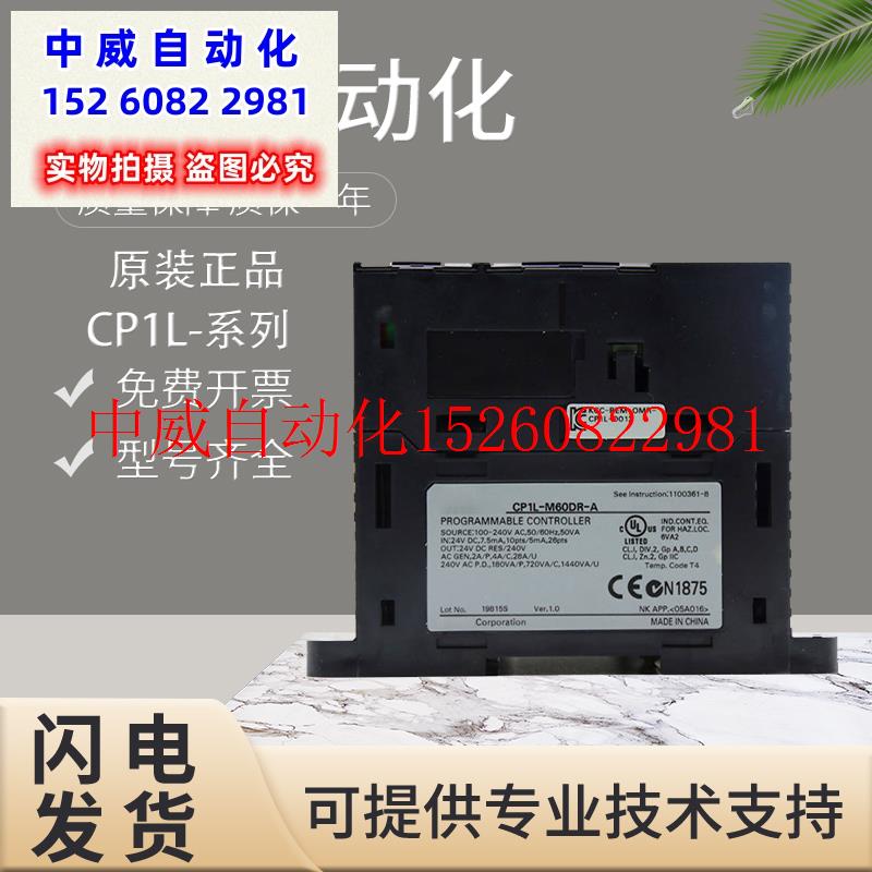 议价原装可编程控制器CP1L-M60DR-A/L14DT-D/EM40DR质保一年现货