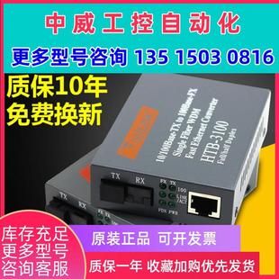 议价netlink 3100AB单模单纤光纤收发器光电转换器25KM T现货 HTB