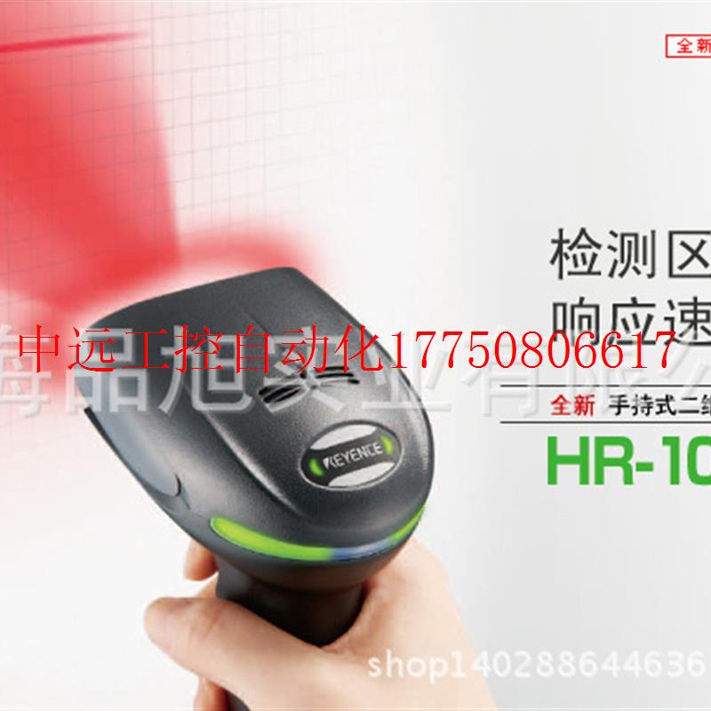 议价供应/全新原装正品HR-100手持式二维码读取器现货