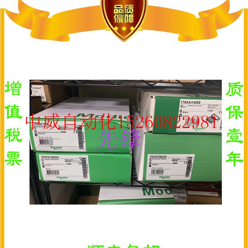 议价正品TM2AMI2HT TSXDSY64T2K TSXRKY8EX TSX-DEY16现货