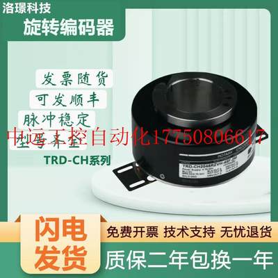 议价编码器光洋型 TRD-CH500-RZV-20F-7M全空心轴大口径 质保现货