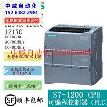 议价全新正品PLC S7-1200 CPU 1211C 1212C 1214C 1215C 1217现货