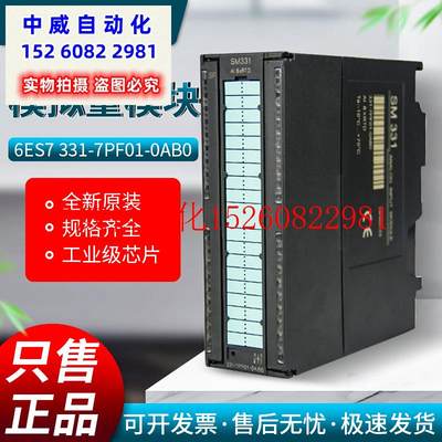 议价 6ES7 331 PLC模拟量模块 6ES7331-7KF02/7KB02/0AB0现货