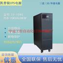 机房现货 8KW三进三出 10KL高频10KVA 议价UPS不间断电源33