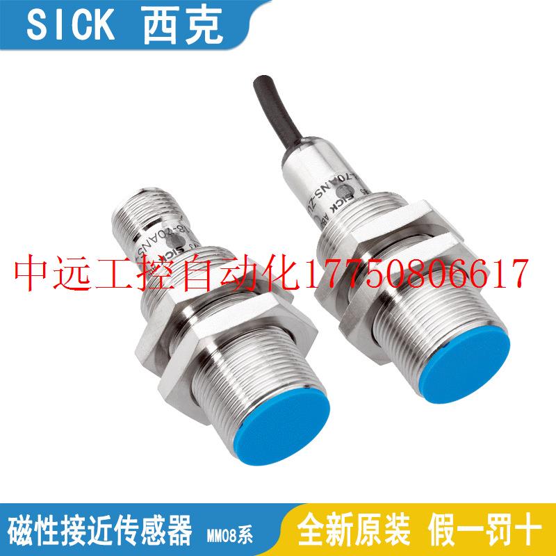 议价SICK西克磁性接近传感器MM18-70APS-ZUK-60APS-ZTK-ZCK全现货