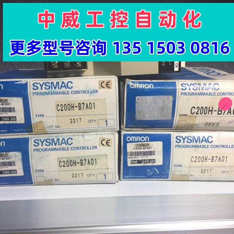 议价C200H-B7AI1,C200HW-NC113, CPM1A-30CDR-A-V1A1S62PN,A1现货