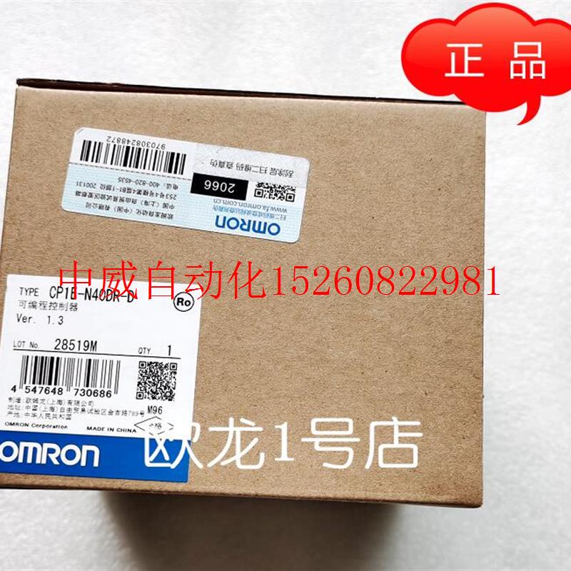 议价 CP1E-N40DR-D可程式设计控制器原装全新正现货